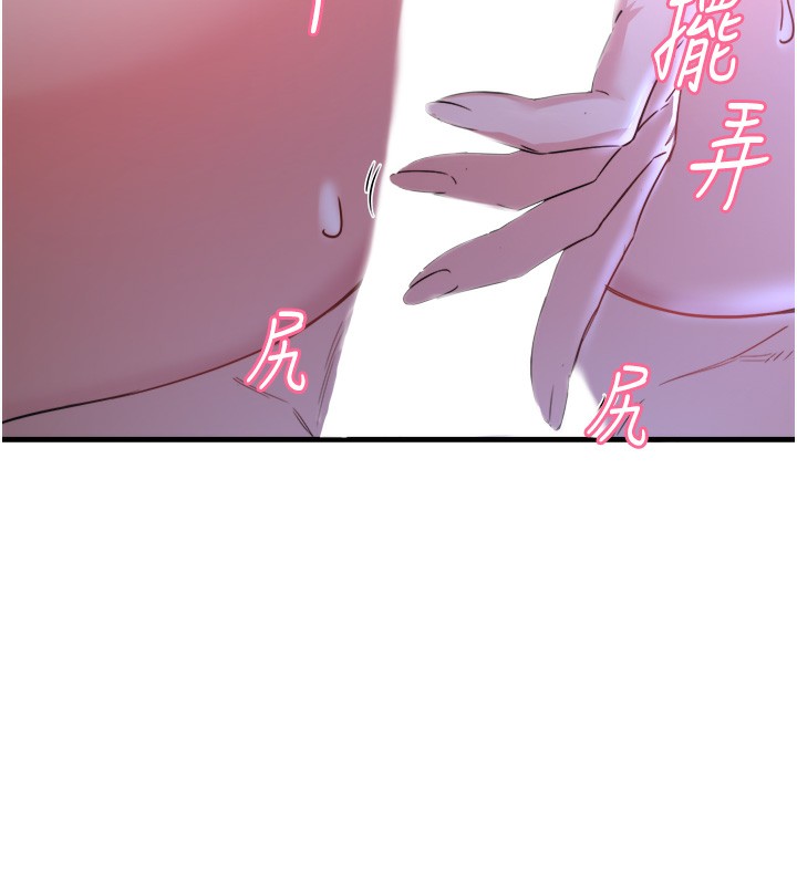 秘密溫泉:混湯旅館第4話-我們來做點舒服的事吧