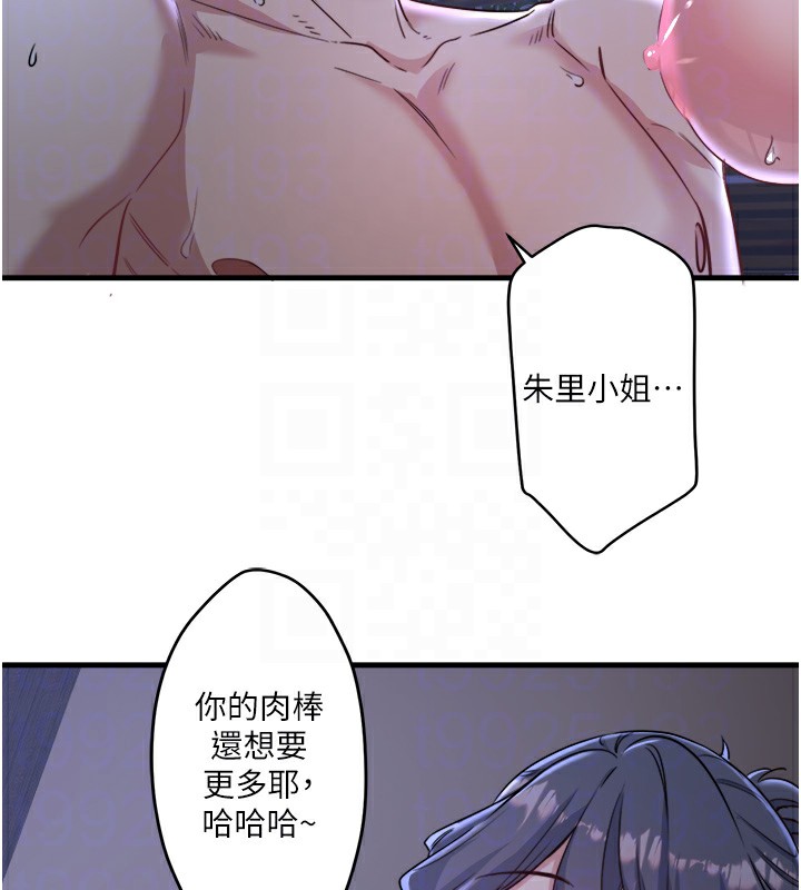 秘密温泉:混汤旅馆第4話-我們來做點舒服的事吧