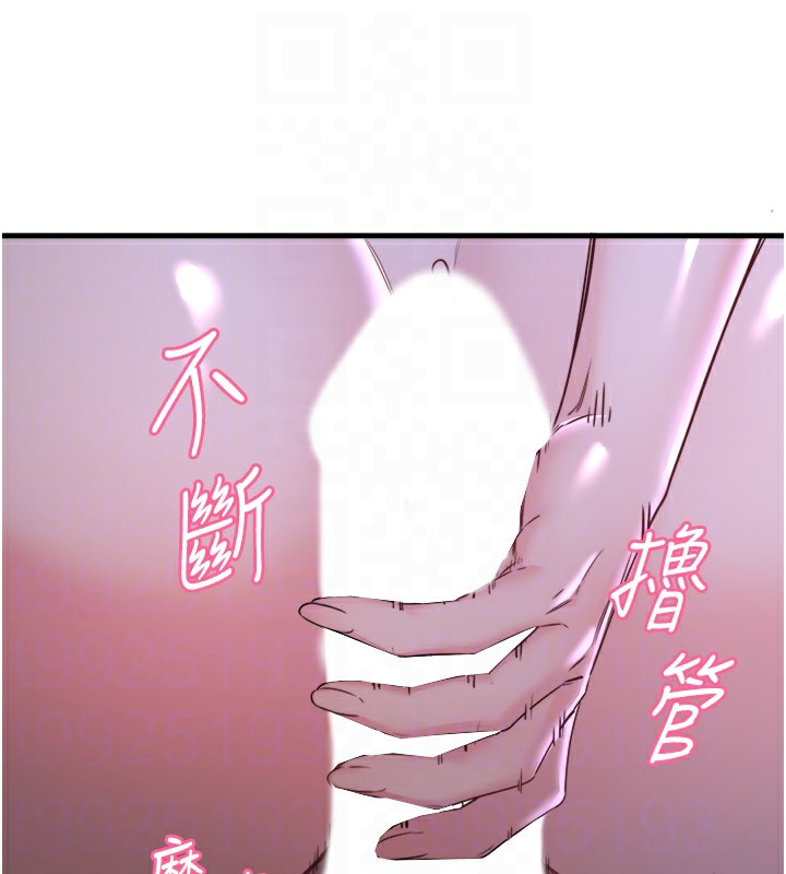 秘密溫泉:混湯旅館第4話-我們來做點舒服的事吧