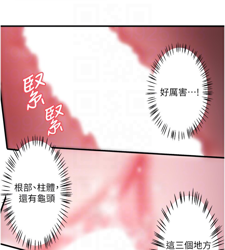 秘密溫泉:混湯旅館第4話-我們來做點舒服的事吧