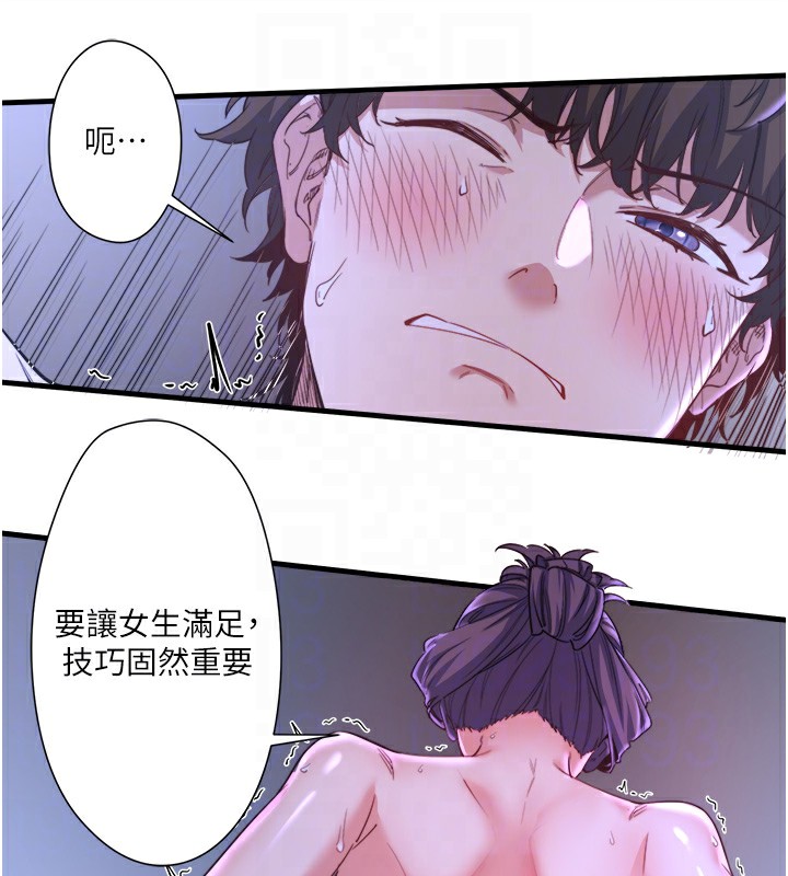 秘密溫泉:混湯旅館第4話-我們來做點舒服的事吧