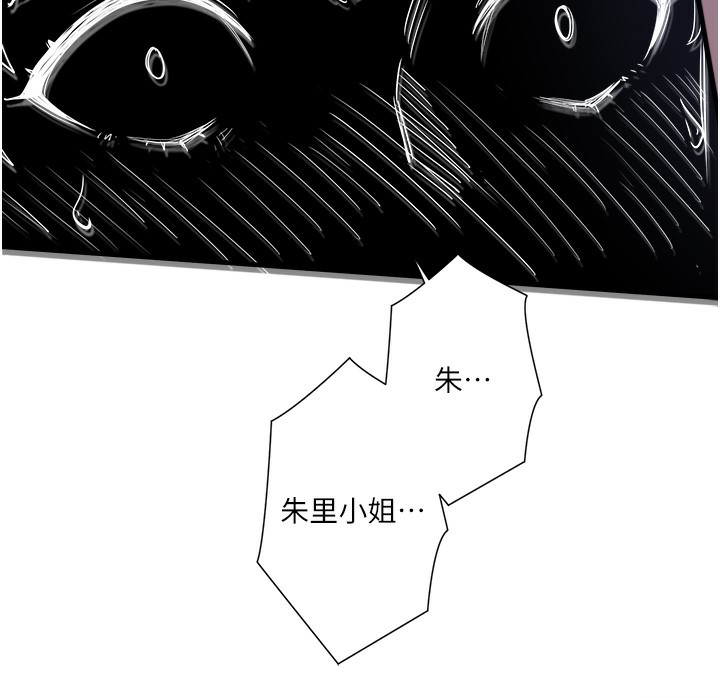 秘密溫泉:混湯旅館第4話-我們來做點舒服的事吧