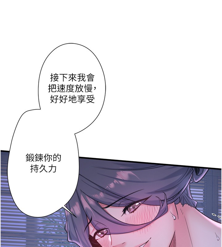 秘密温泉:混汤旅馆第5話-今天是訓練的第一天