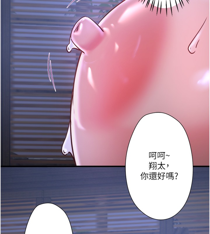 秘密溫泉:混湯旅館第5話-今天是訓練的第一天