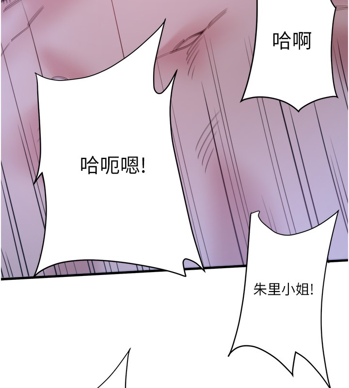 秘密温泉:混汤旅馆第5話-今天是訓練的第一天