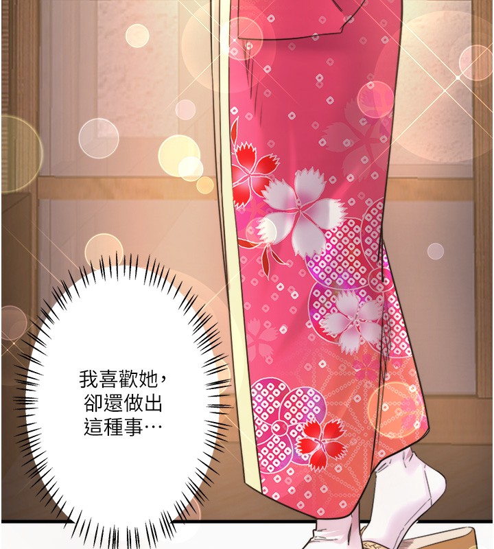 秘密溫泉:混湯旅館第5話-今天是訓練的第一天