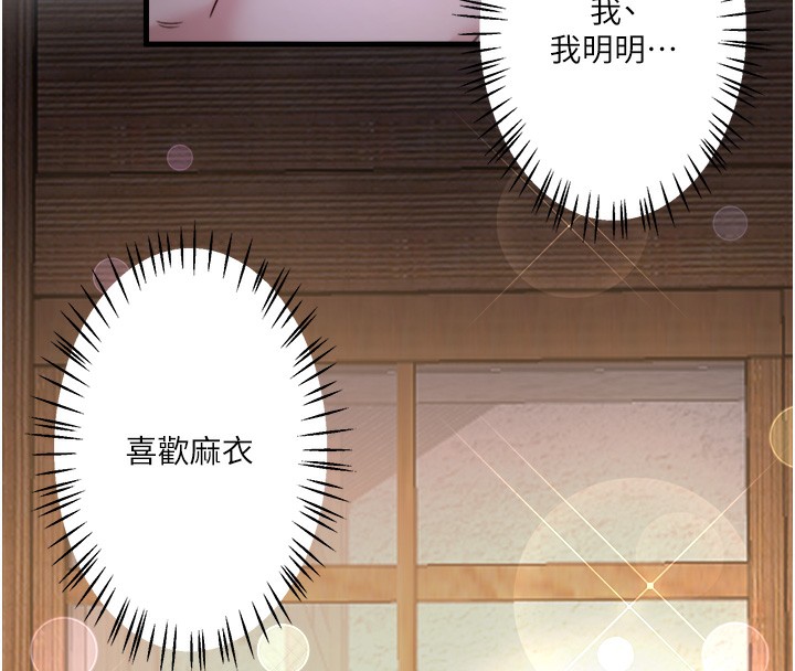 秘密温泉:混汤旅馆第5話-今天是訓練的第一天