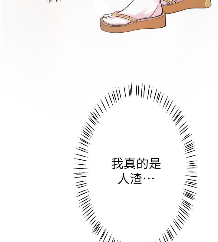 秘密温泉:混汤旅馆第5話-今天是訓練的第一天