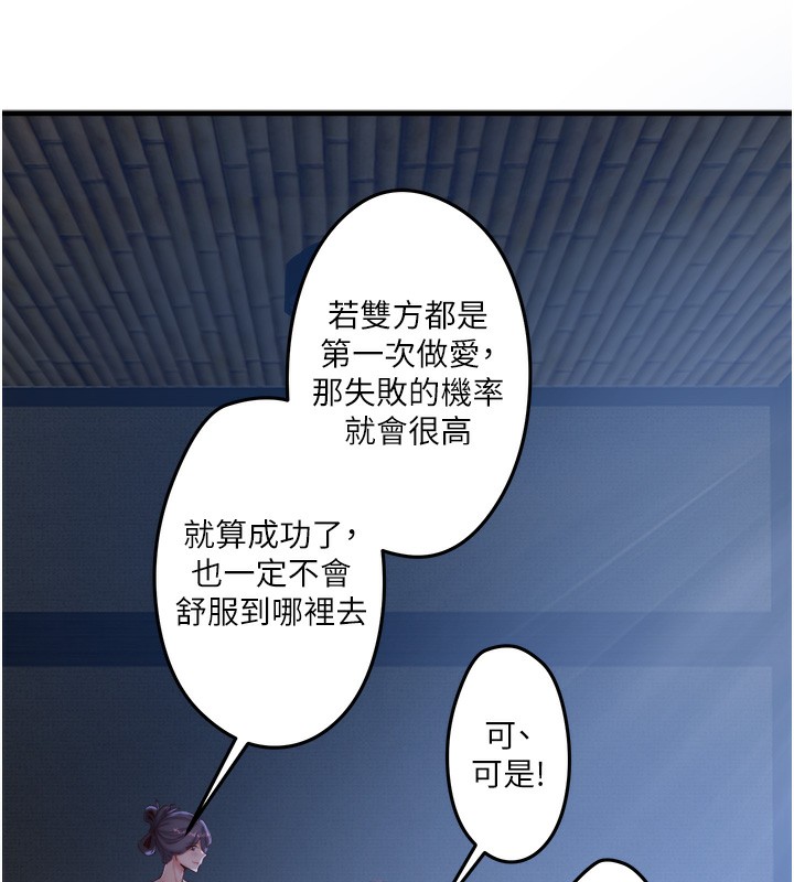秘密溫泉:混湯旅館第5話-今天是訓練的第一天