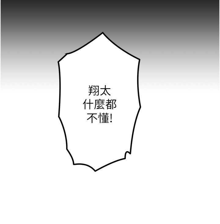 秘密温泉:混汤旅馆第5話-今天是訓練的第一天