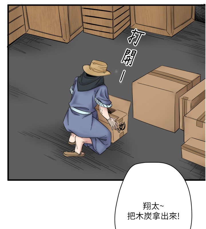 秘密溫泉:混湯旅館第6話-無法袒露心意的兩人