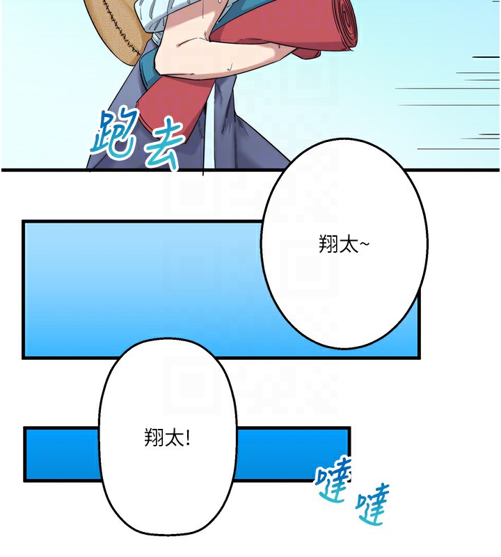 秘密溫泉:混湯旅館第6話-無法袒露心意的兩人