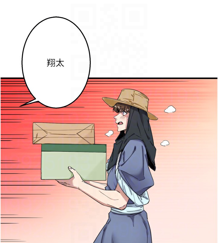 秘密温泉:混汤旅馆第6話-無法袒露心意的兩人