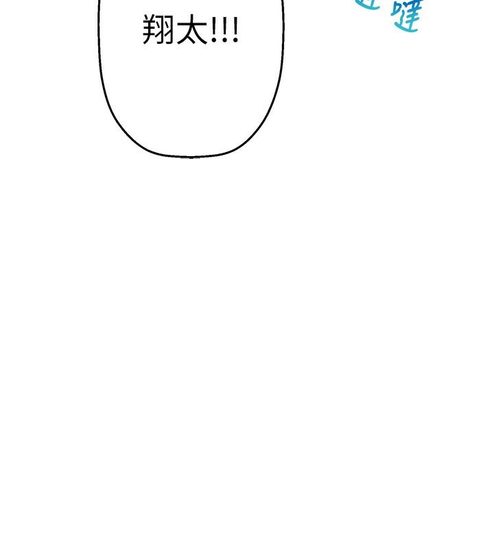 秘密溫泉:混湯旅館第6話-無法袒露心意的兩人