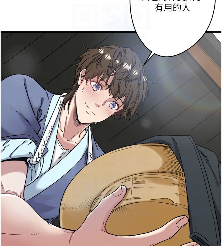 秘密溫泉:混湯旅館第6話-無法袒露心意的兩人