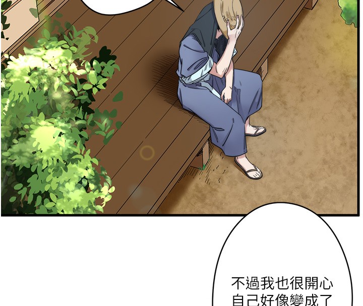 秘密溫泉:混湯旅館第6話-無法袒露心意的兩人