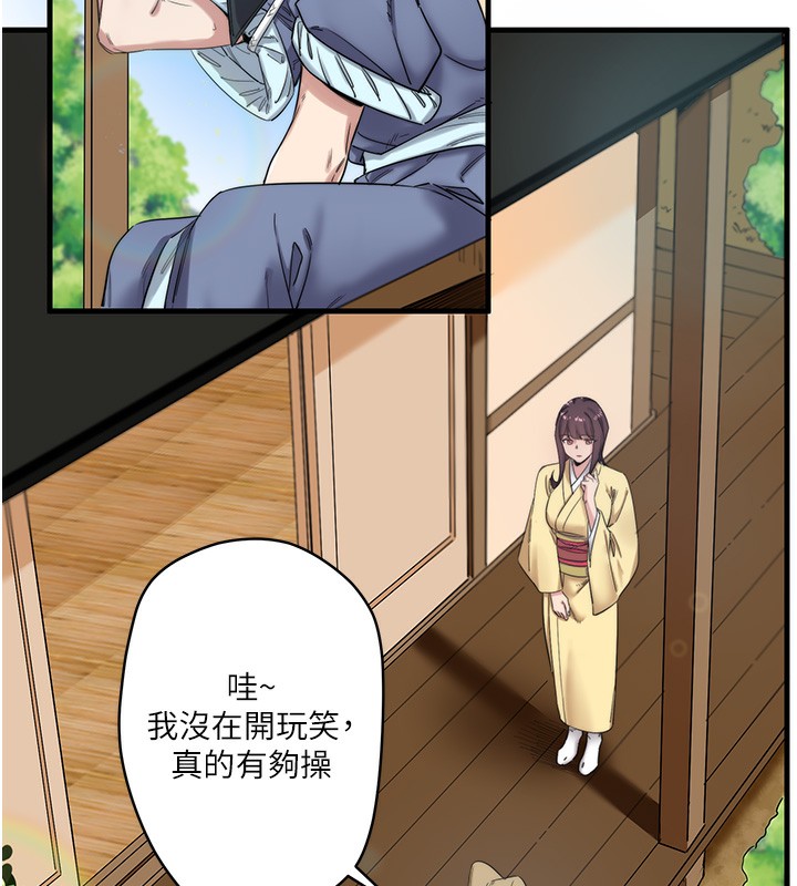 秘密溫泉:混湯旅館第6話-無法袒露心意的兩人