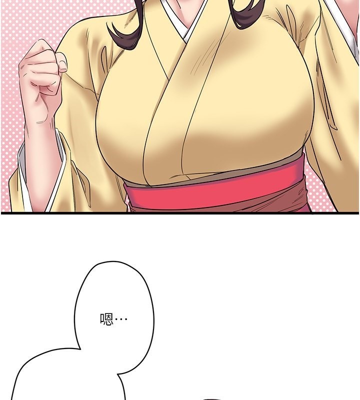 秘密溫泉:混湯旅館第6話-無法袒露心意的兩人