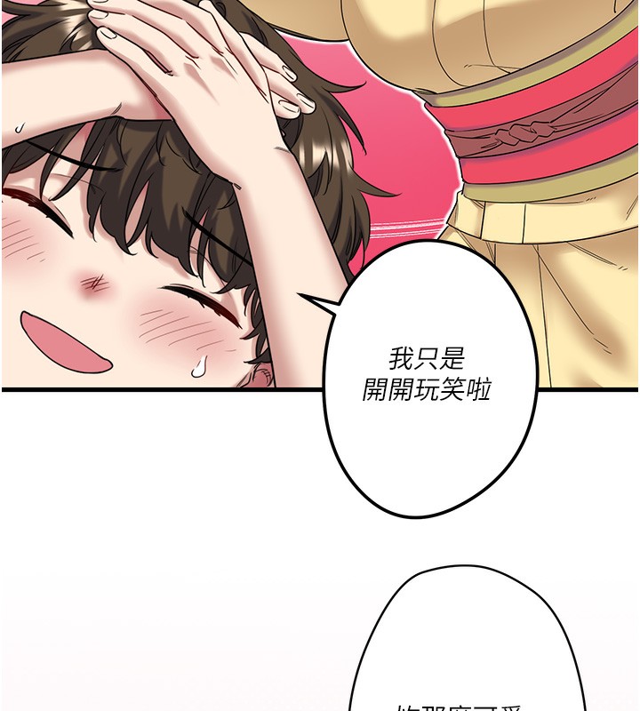 秘密溫泉:混湯旅館第6話-無法袒露心意的兩人