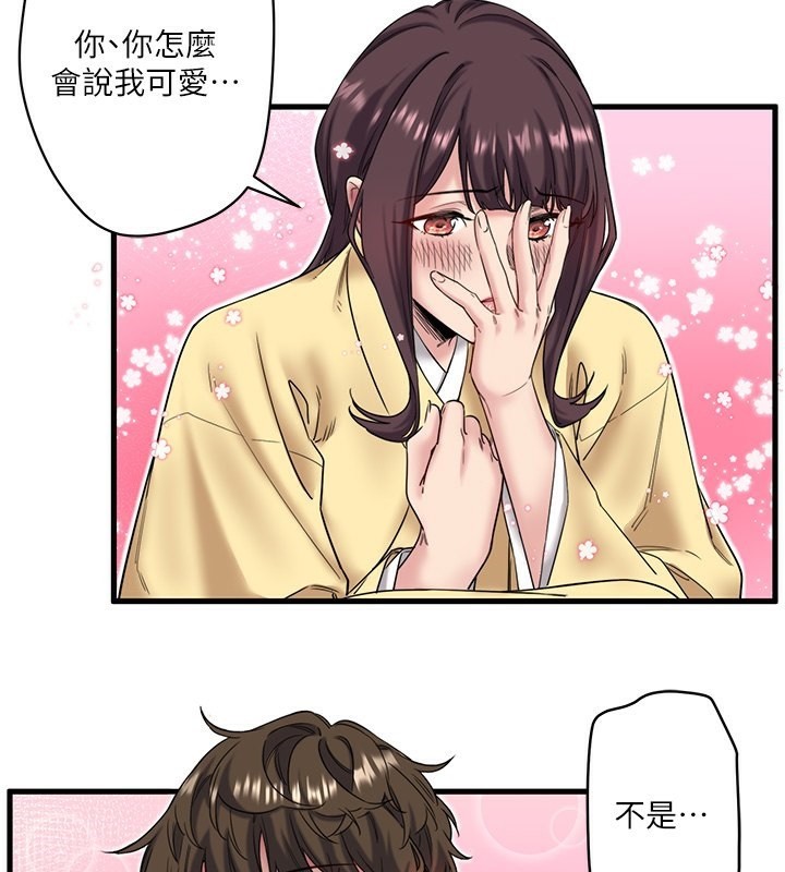 秘密溫泉:混湯旅館第6話-無法袒露心意的兩人