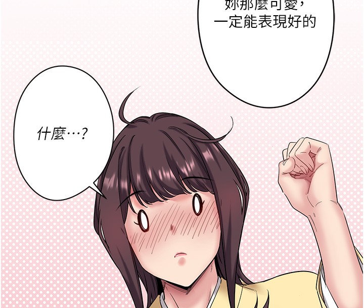 秘密溫泉:混湯旅館第6話-無法袒露心意的兩人