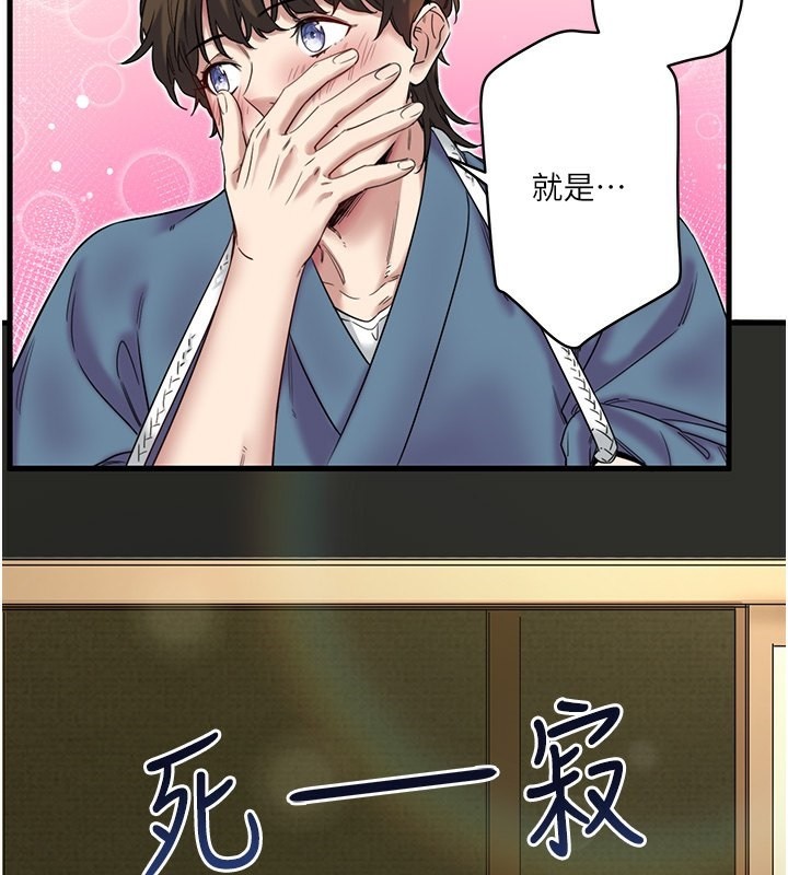 秘密溫泉:混湯旅館第6話-無法袒露心意的兩人