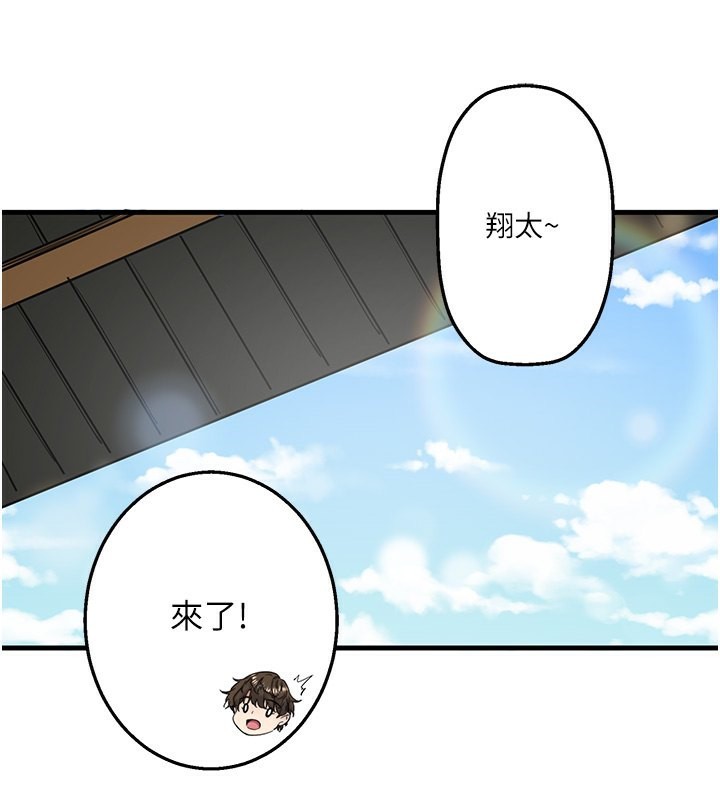 秘密温泉:混汤旅馆第6話-無法袒露心意的兩人