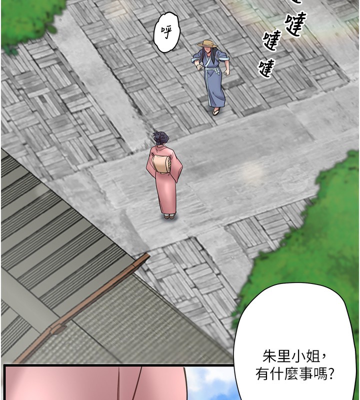 秘密温泉:混汤旅馆第6話-無法袒露心意的兩人