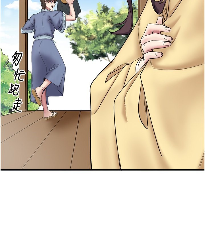 秘密溫泉:混湯旅館第6話-無法袒露心意的兩人