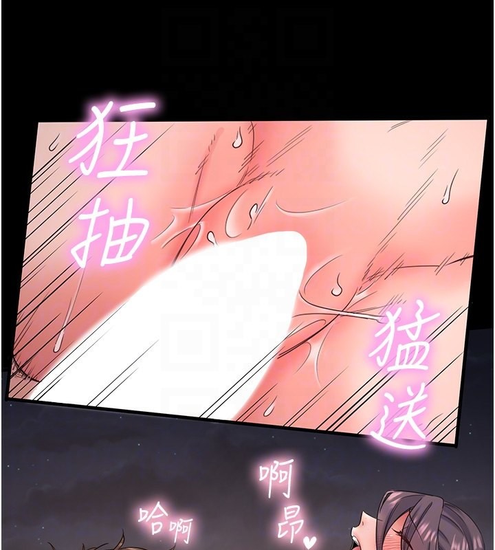 秘密溫泉:混湯旅館第6話-無法袒露心意的兩人
