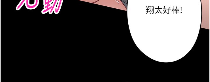 秘密温泉:混汤旅馆第6話-無法袒露心意的兩人