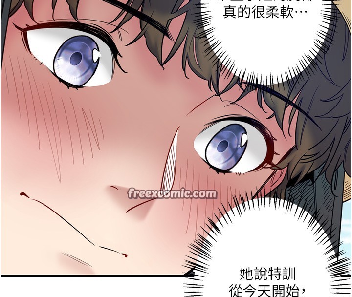 秘密溫泉:混湯旅館第6話-無法袒露心意的兩人