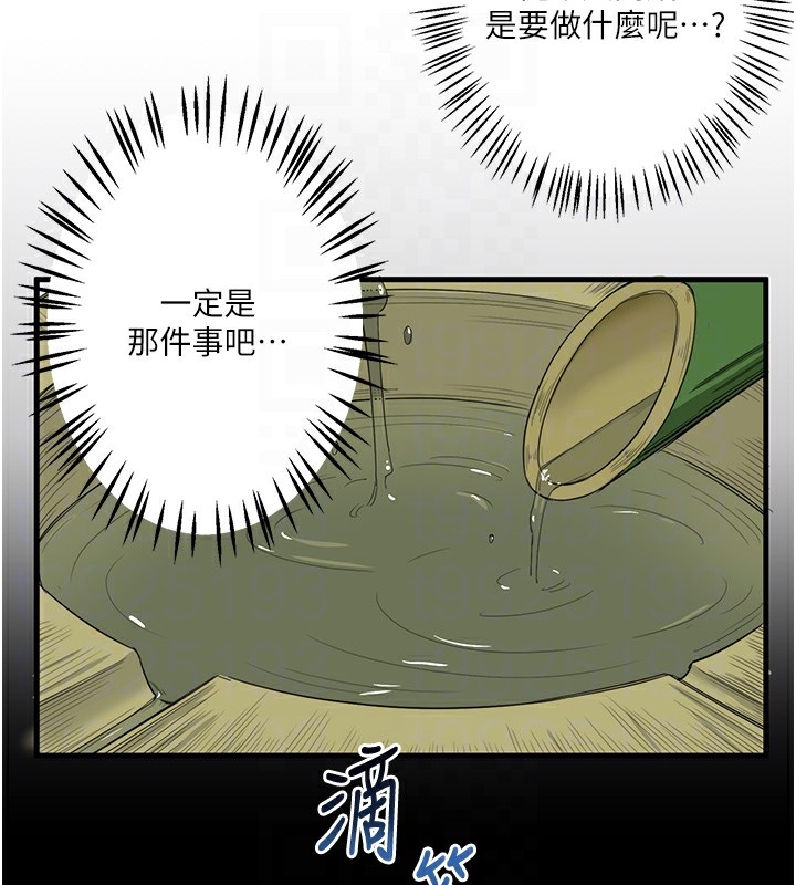 秘密溫泉:混湯旅館第6話-無法袒露心意的兩人