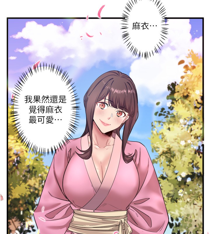 秘密溫泉:混湯旅館第6話-無法袒露心意的兩人