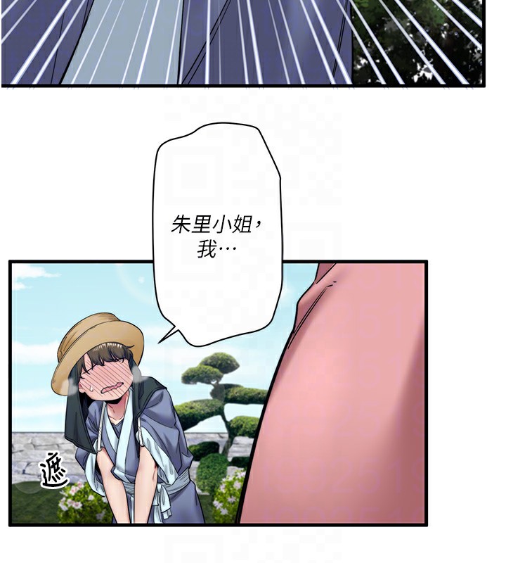 秘密温泉:混汤旅馆第6話-無法袒露心意的兩人