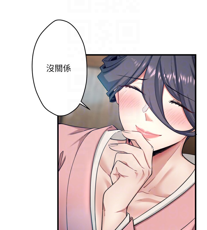 秘密溫泉:混湯旅館第6話-無法袒露心意的兩人