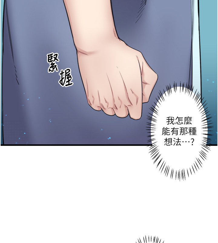 秘密溫泉:混湯旅館第6話-無法袒露心意的兩人