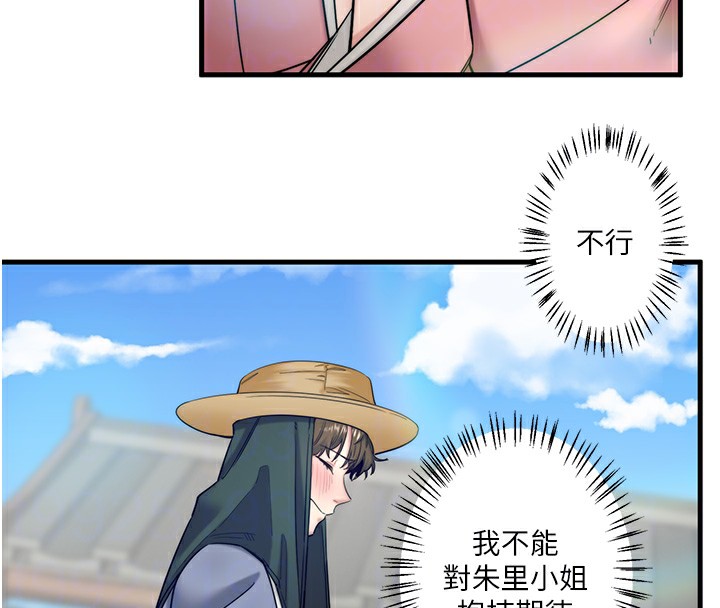 秘密溫泉:混湯旅館第6話-無法袒露心意的兩人