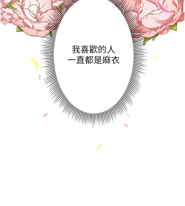 秘密温泉:混汤旅馆第6話-無法袒露心意的兩人