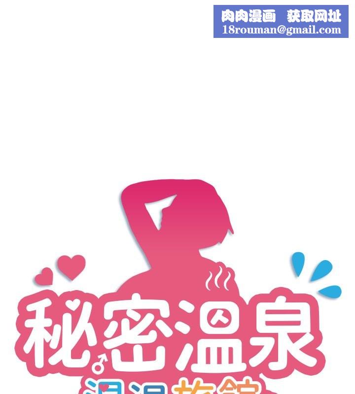 秘密溫泉:混湯旅館第7話-我來當你的模特兒!