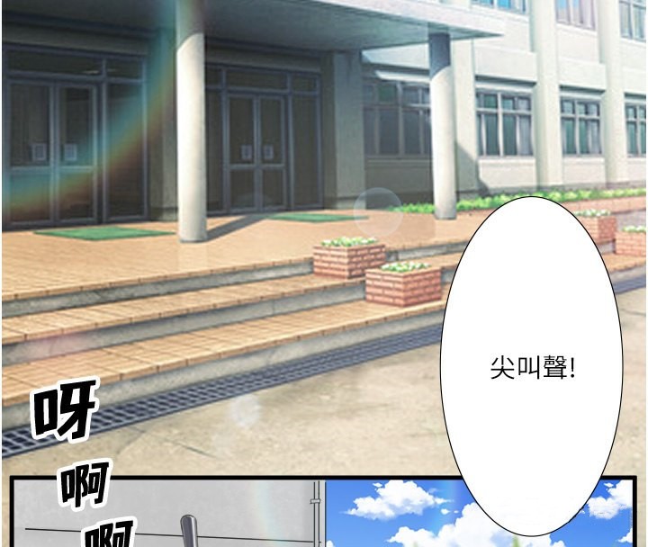 秘密溫泉:混湯旅館第7話-我來當你的模特兒!