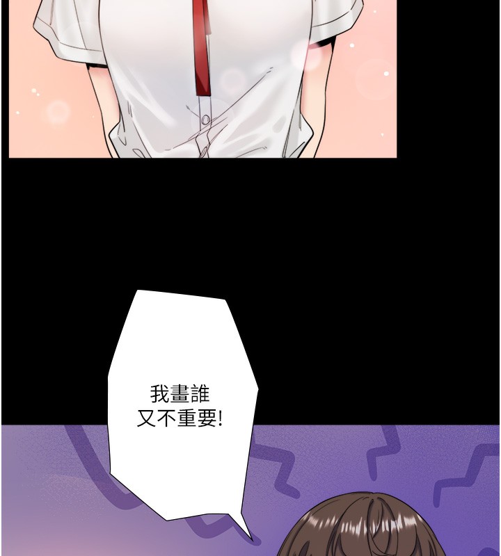 秘密溫泉:混湯旅館第7話-我來當你的模特兒!
