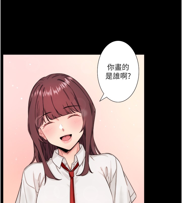 秘密溫泉:混湯旅館第7話-我來當你的模特兒!