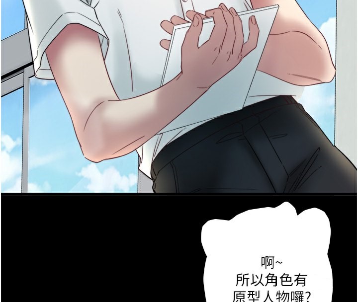 秘密溫泉:混湯旅館第7話-我來當你的模特兒!
