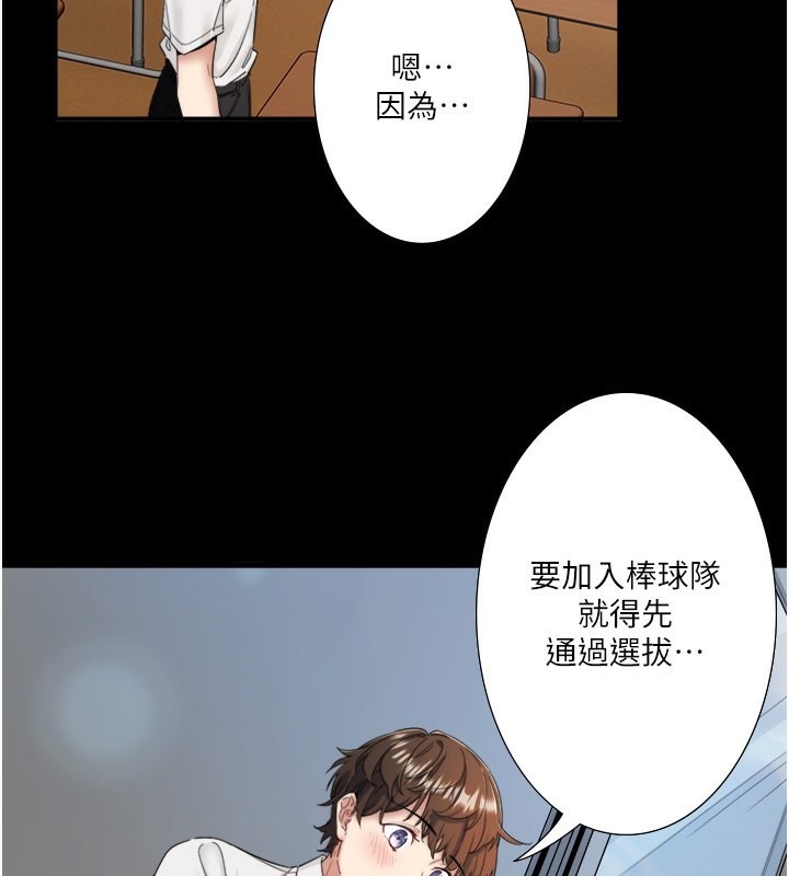 秘密溫泉:混湯旅館第7話-我來當你的模特兒!