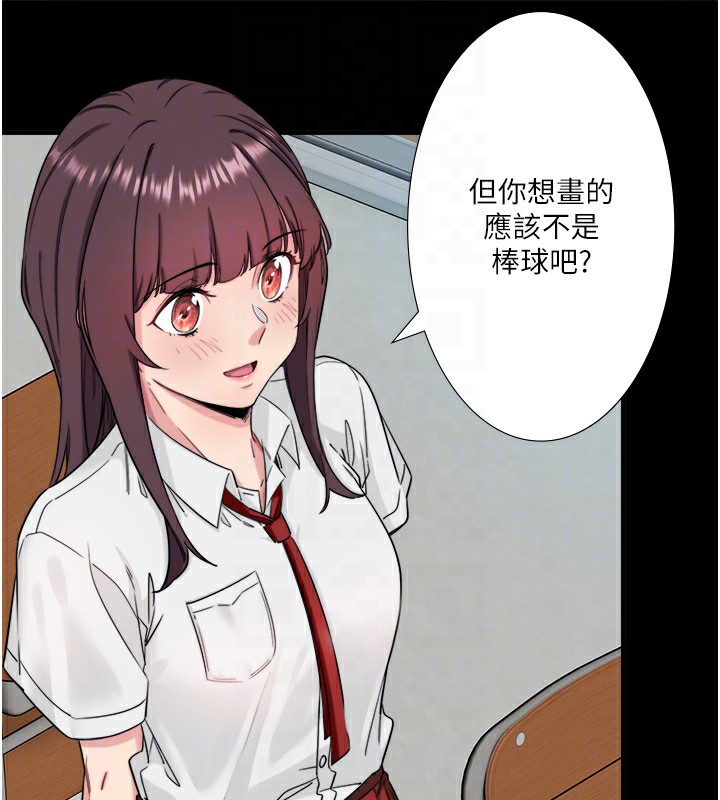 秘密溫泉:混湯旅館第7話-我來當你的模特兒!