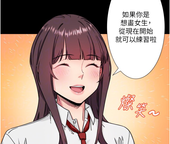 秘密温泉:混汤旅馆第7話-我來當你的模特兒!