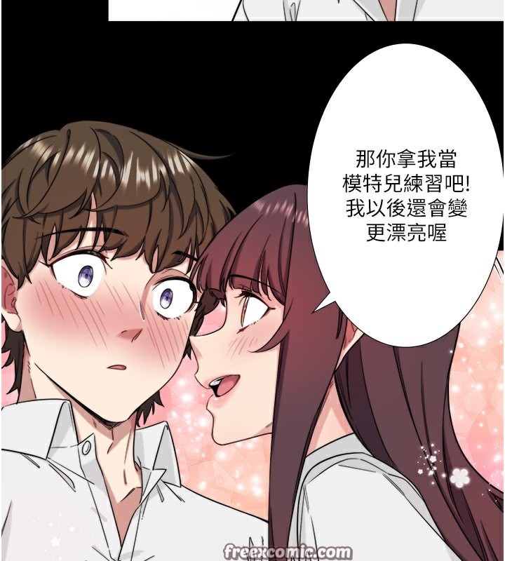 秘密溫泉:混湯旅館第7話-我來當你的模特兒!