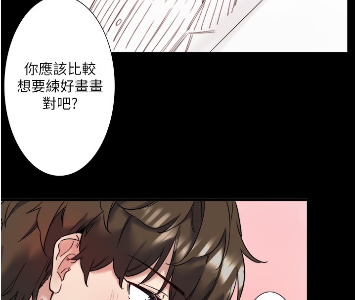 秘密温泉:混汤旅馆第7話-我來當你的模特兒!