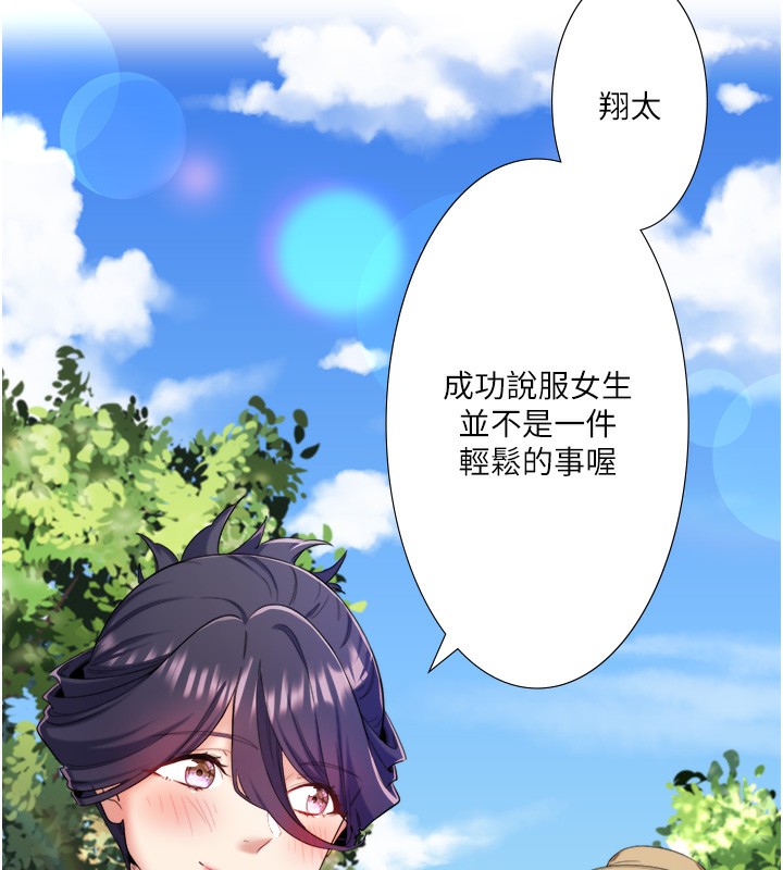 秘密溫泉:混湯旅館第7話-我來當你的模特兒!